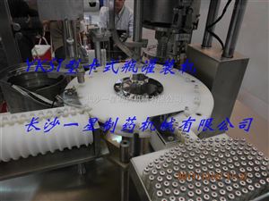 长沙6686体育YKS1A实验室卡式瓶灌装机厂家