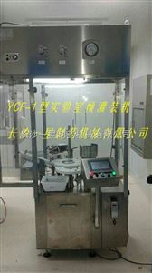 YCF-1型YCF实验室真空预灌装机 灌装生产线