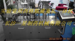 6686体育YGSZ1型西林瓶一体机